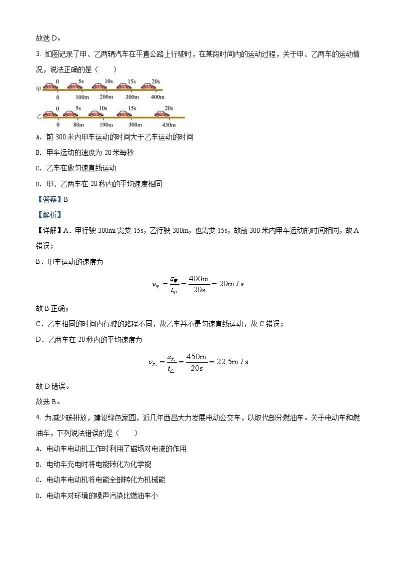 2022年四川省凉山州中考物理试题（含解析）02