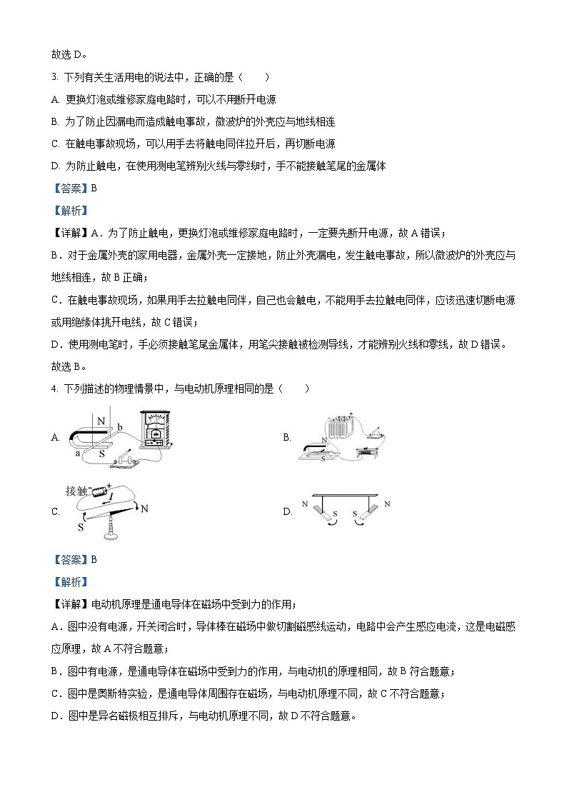 2022年四川省攀枝花市中考物理试题（含解析）02