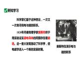20.2电生磁 课件 2023-2024学年人教版物理九年级下册