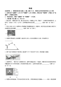 2024年安徽省蚌埠市怀远县九年级中考一模物理试题