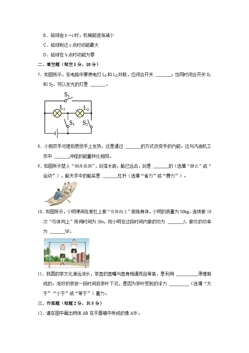 2024年甘肃省定西市渭源县龙亭学校中考物理一模试卷02