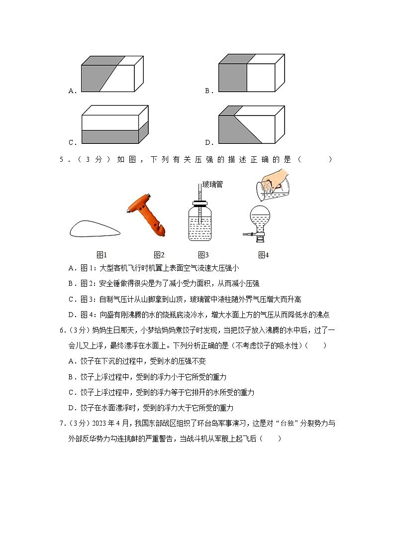 2024年山东省德州市乐陵市中考物理一模试卷02