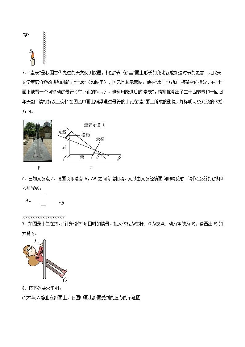 专题04 作图题-2024年中考物理【热点·重点·难点】专练（全国通用）03