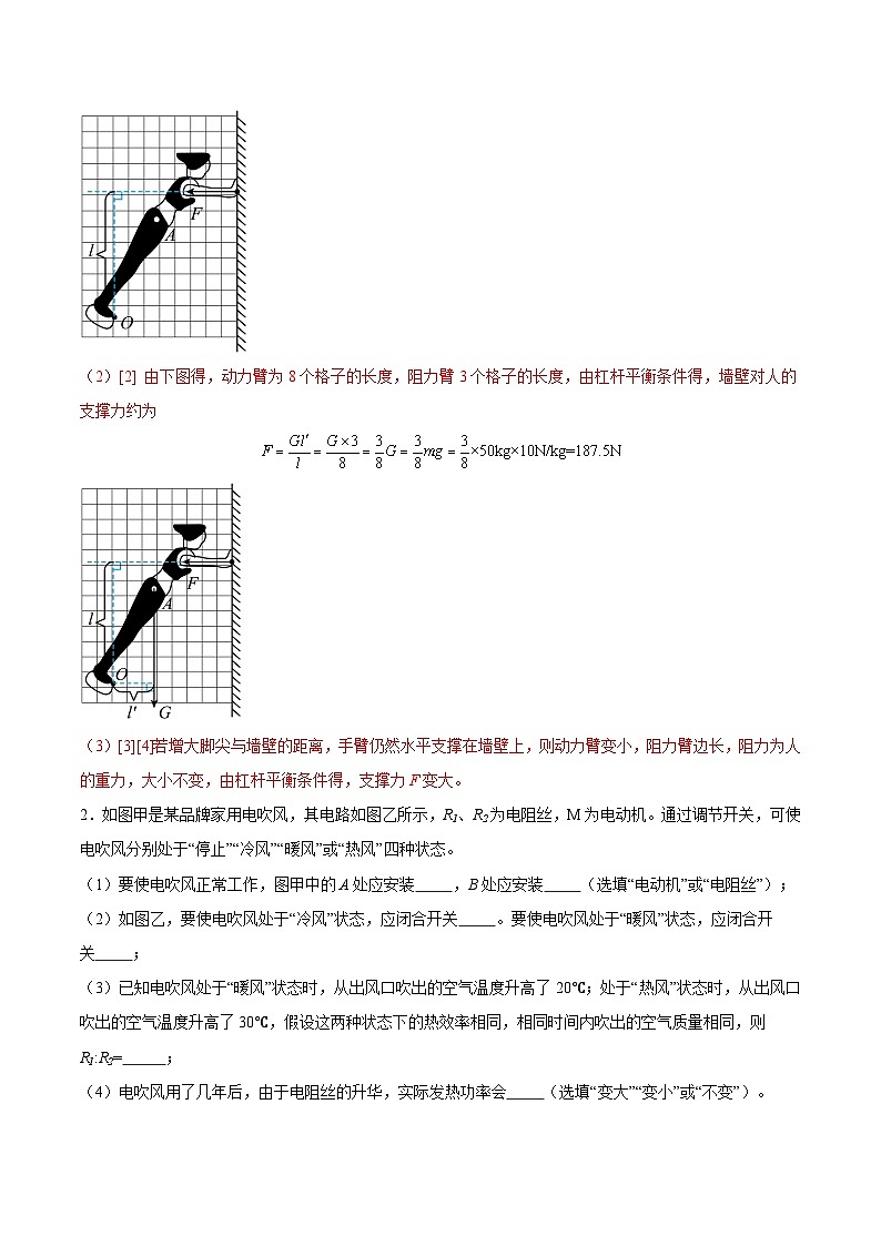 专题07 综合题-2024年中考物理【热点·重点·难点】专练（全国通用）03