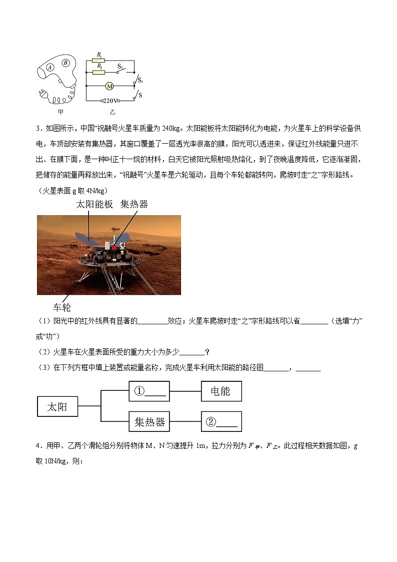 专题07 综合题-2024年中考物理【热点·重点·难点】专练（全国通用）03