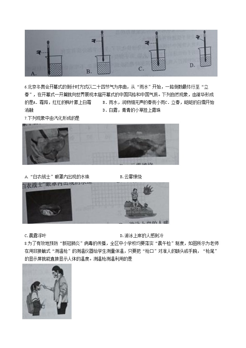 2022-2023学年江苏省徐州市铜山区八年级上学期期中物理试题及答案02