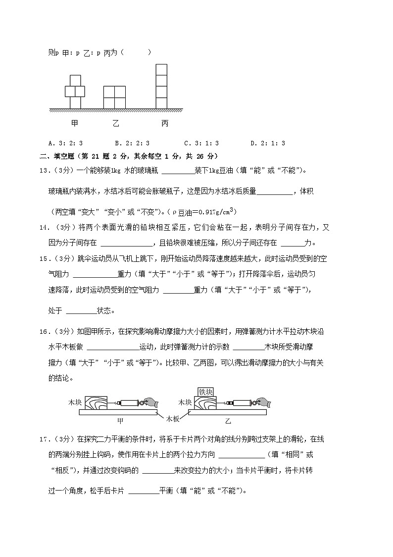 2022-2023学年江苏省徐州市新沂市八年级下学期期末物理试题及答案第3页