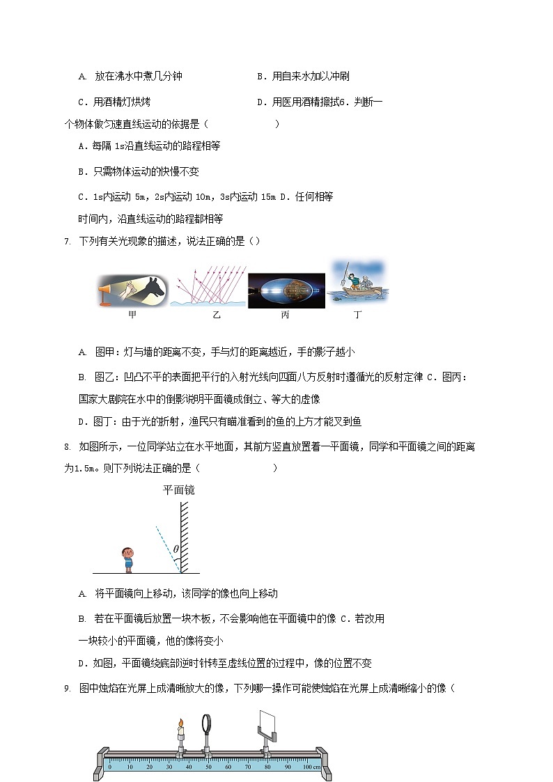 2022-2023学年湖北省襄阳市襄州区八年级上学期期末物理试题及答案第2页