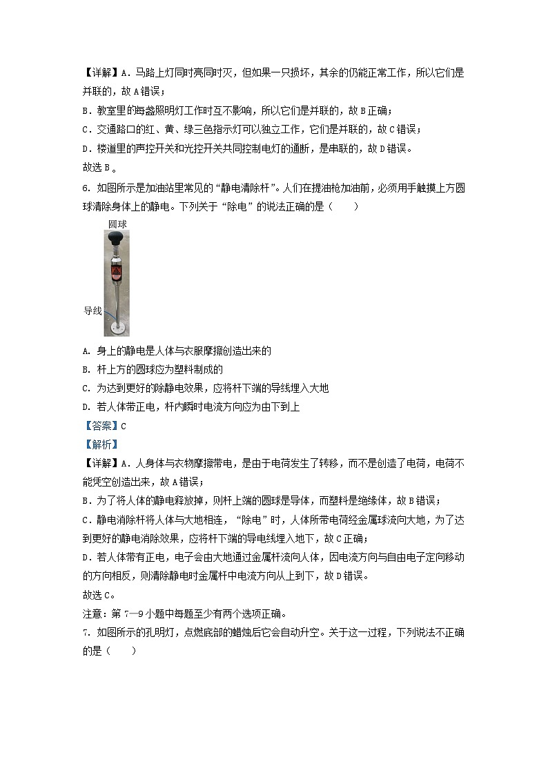 2022-2023学年辽宁省沈阳市于洪区九年级上学期物理期末试题及答案03
