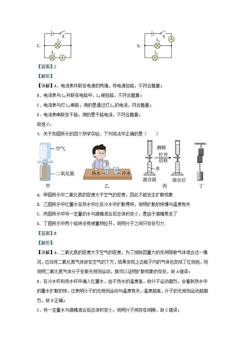 2023-2024学年辽宁省沈阳市九年级上学期物理10月月考试题及答案02