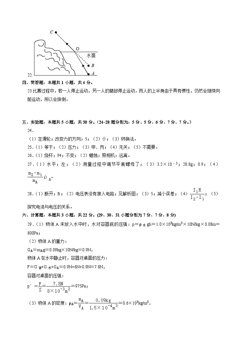 物理（福建卷）（参考答案及评分标准）第2页