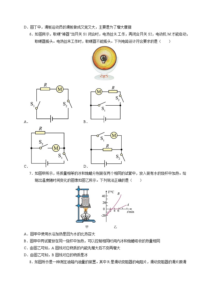 物理（镇江卷）（考试版A4）第3页