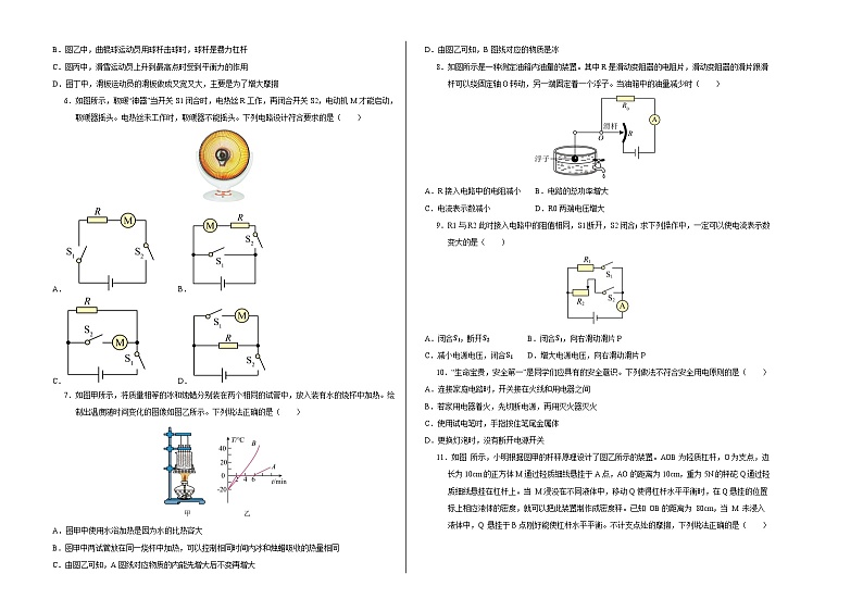 物理（镇江卷）（考试版A3）第2页