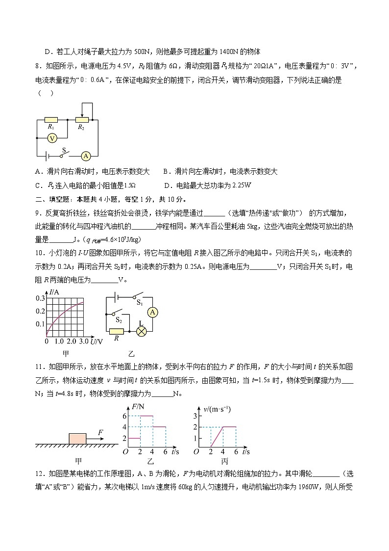 物理（贵州卷）（考试版A4）第3页
