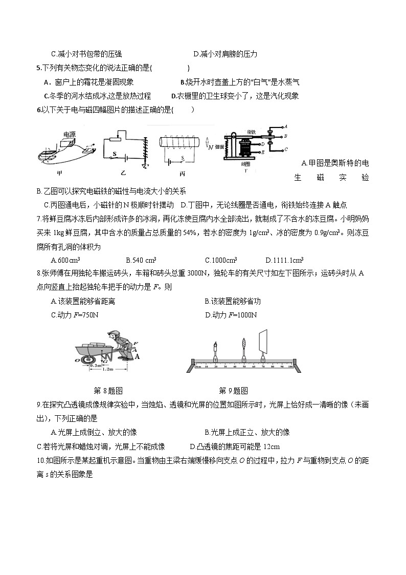 物理（湖南卷）（考试版A4）第2页