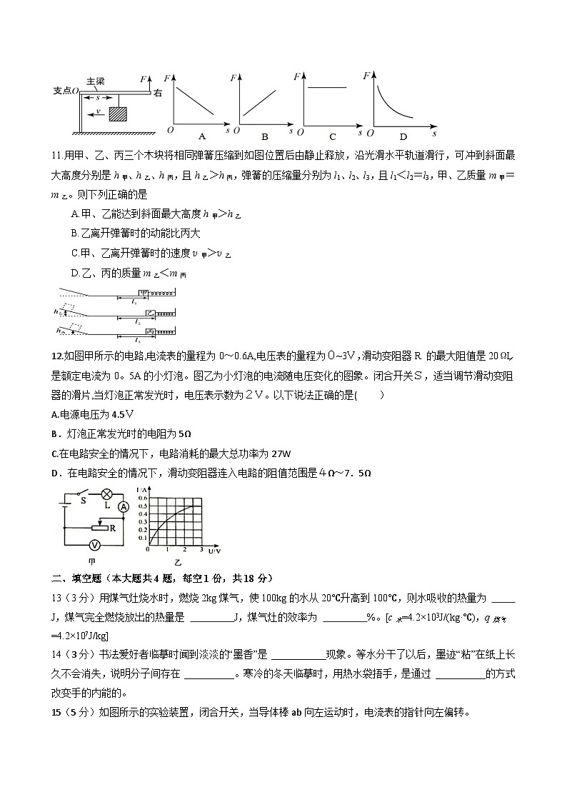 物理（湖南卷）（考试版A4）第3页