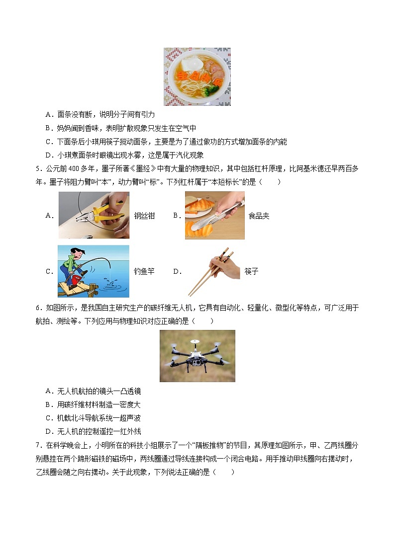物理（深圳卷）（考试版A4）第2页