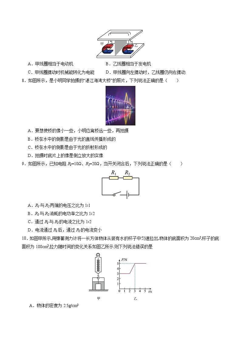 物理（深圳卷）（考试版A4）第3页