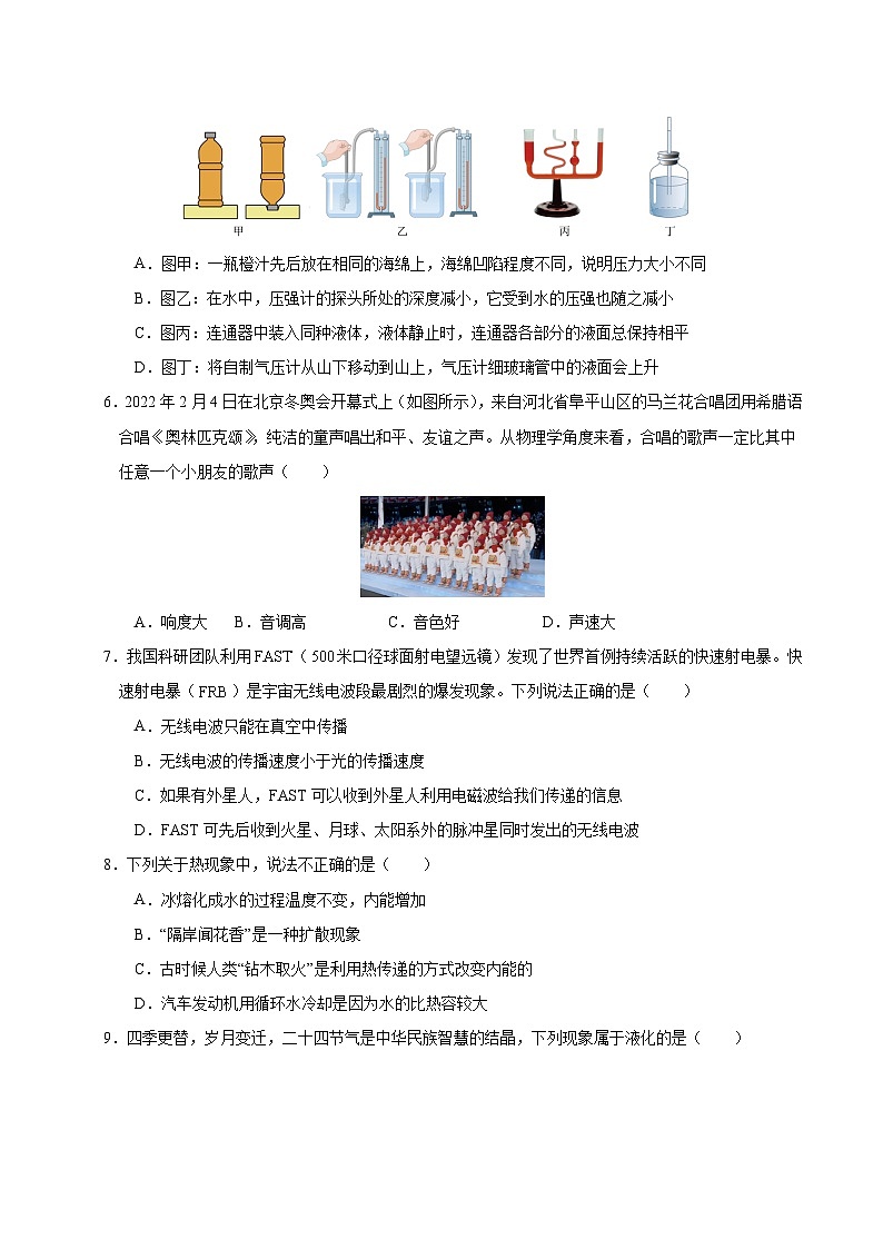 物理（成都卷）考试版（A4)第3页