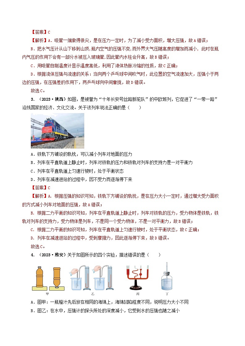 题型03 大单元综合复习——力学综合分析与计算-备战2024年中考物理真题题源解密（全国通用）（解析版）第3页