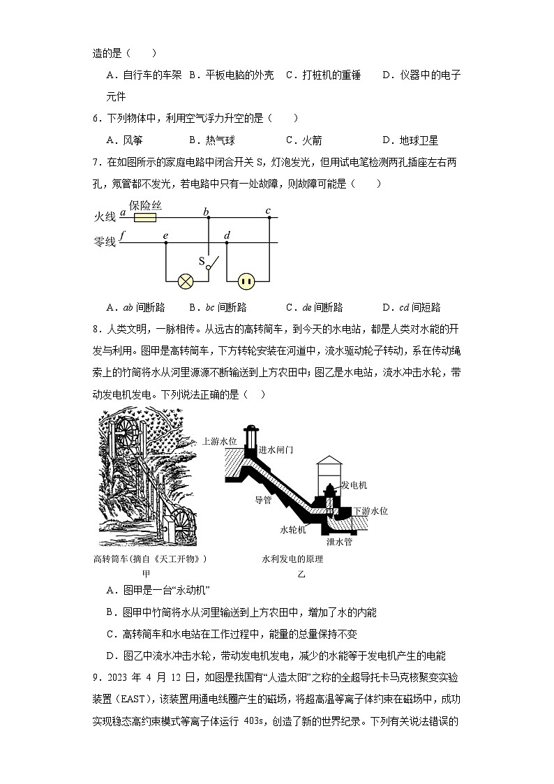 2024年江苏省中考物理模拟试题（一）02