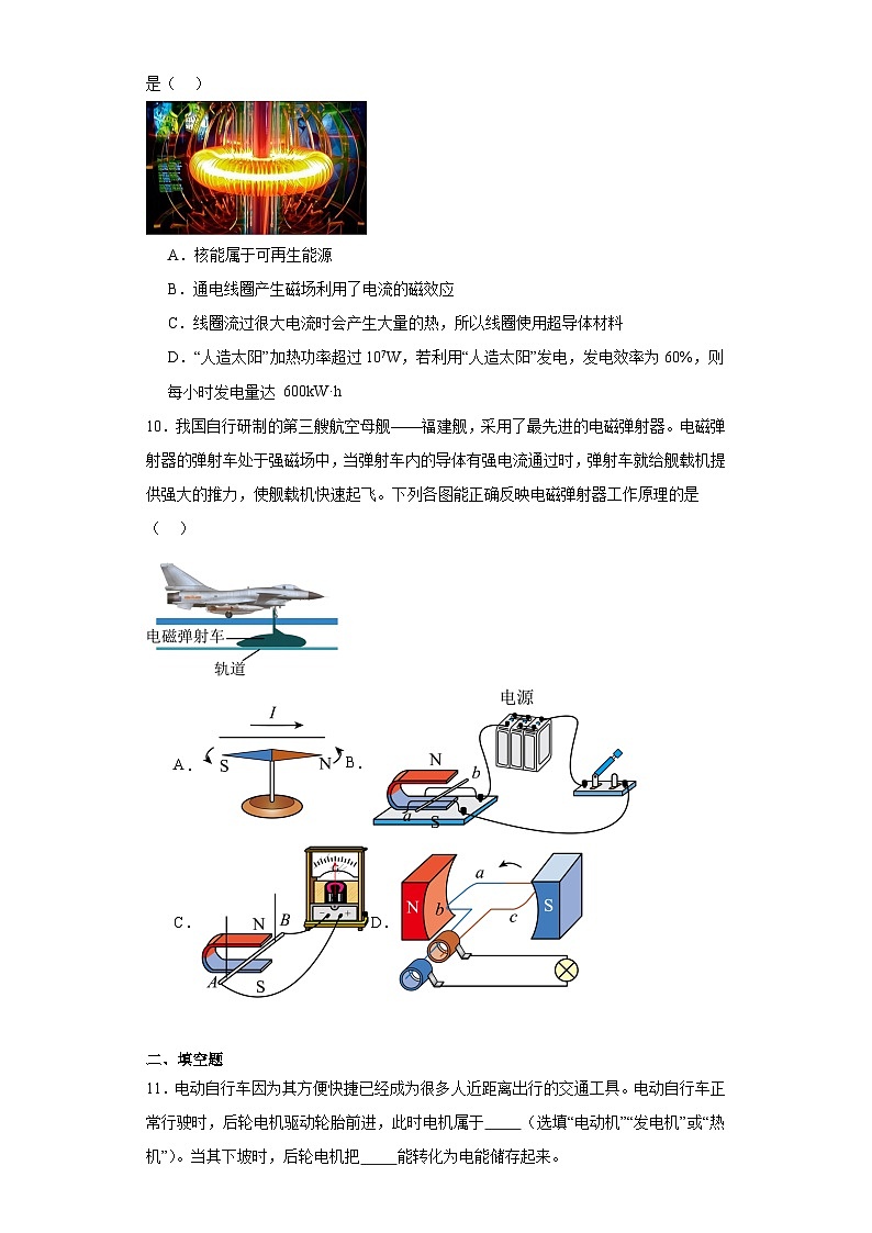 2024年江苏省中考物理模拟试题（一）03