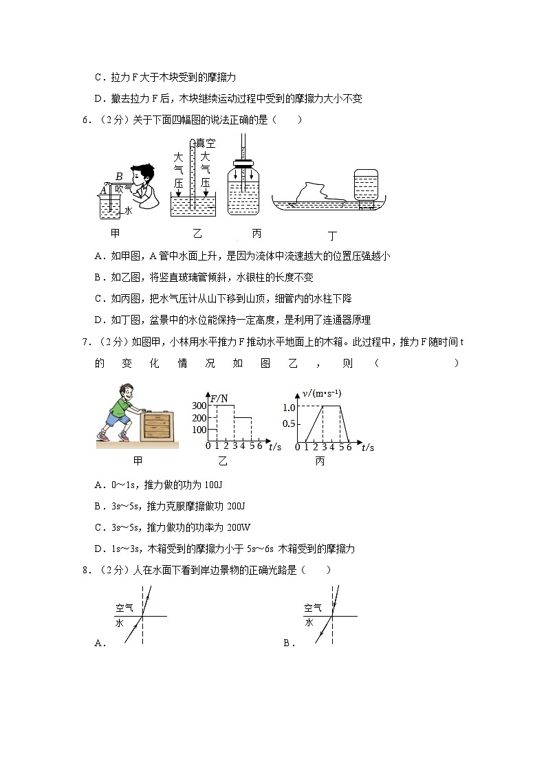 2024年山东省泰安市新泰市怀德中学中考物理一模试卷02