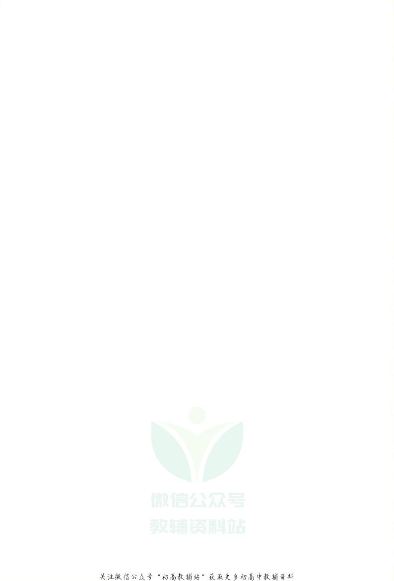 万唯基础题八年级上册物理沪科版练习含参考答案02