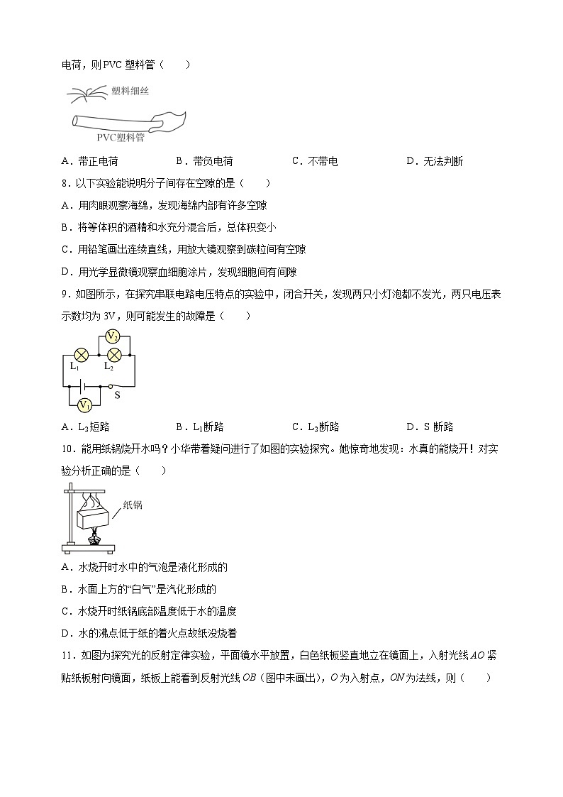 【真题】2023年镇江市中考物理试卷（含答案解析）02
