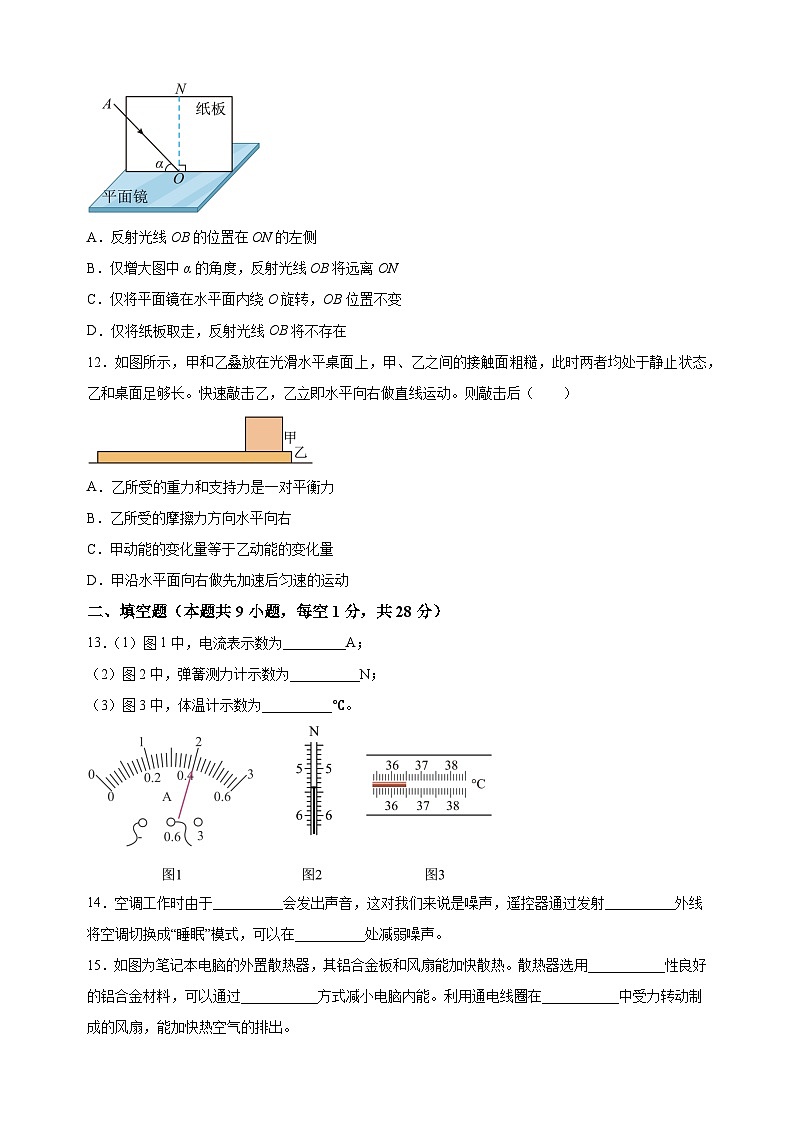 【真题】2023年镇江市中考物理试卷（含答案解析）03