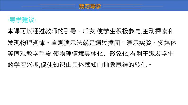 6.3+重力+课件+2023-2024学年物理沪粤版八年级下册第4页