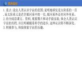 10.5+宇宙深处++课件+2023-2024学年物理沪粤版八年级下册