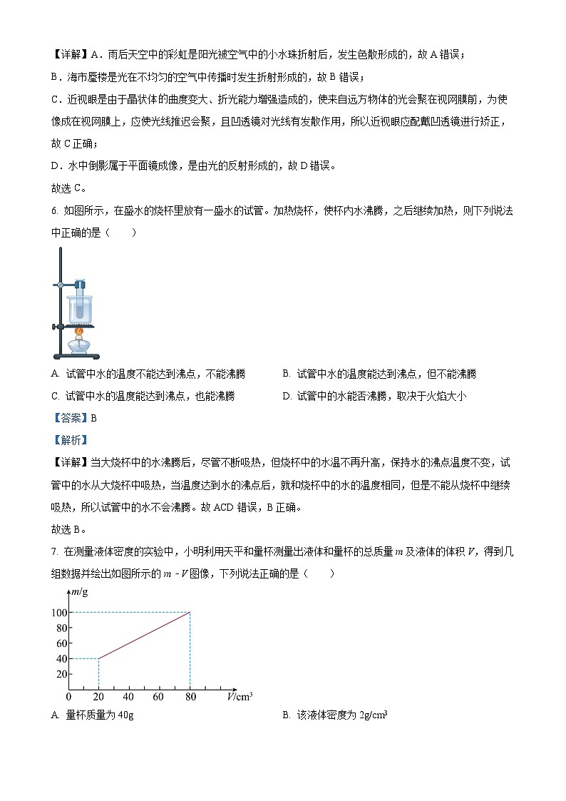广东省湛江市—八年级2023-2024学年上学期 物理期末考试题03
