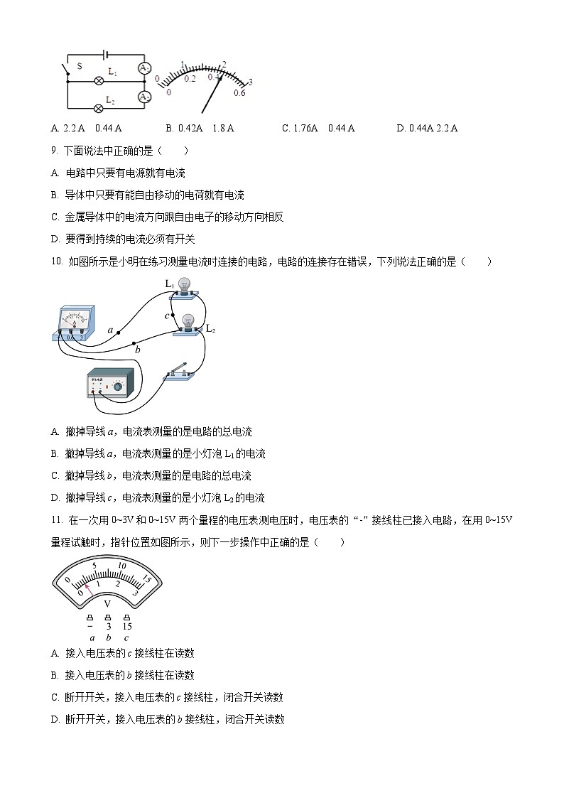 广西壮族自治区桂林市龙胜各族自治县九年级2023-2024学年上学期11月期中物理试题03