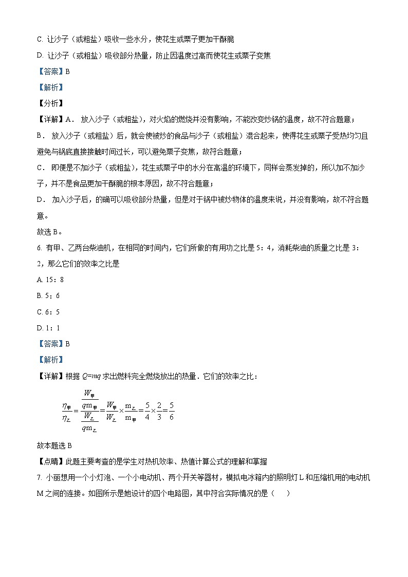 广西壮族自治区桂林市龙胜各族自治县九年级2023-2024学年上学期11月期中物理试题03