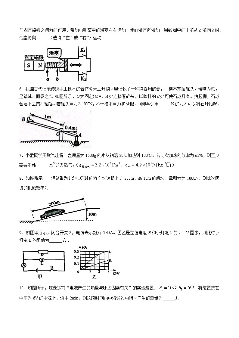 2024年安徽省合肥市经开区九年级中考一模物理试卷(无答案)第2页