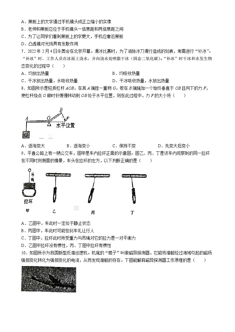 2024年江苏省梅苑双语学校中考一模物理试卷(无答案)02