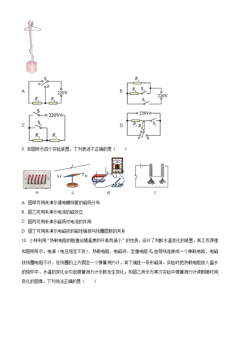 2024年陕西省澄城县中考一模物理试题（原卷版+解析版）03