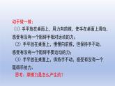 8.3摩擦力课件++++---2023-2024学年人教版物理八年级下学期