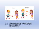 8.3摩擦力课件++++---2023-2024学年人教版物理八年级下学期 (2)