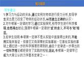 7.3+探究物体不受力时怎样运动+课件+2023-2024学年物理沪粤版八年级下册
