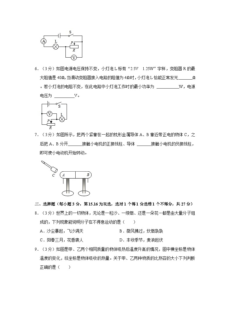 2021年河南省郑州市外国语中学中考物理一模试卷02