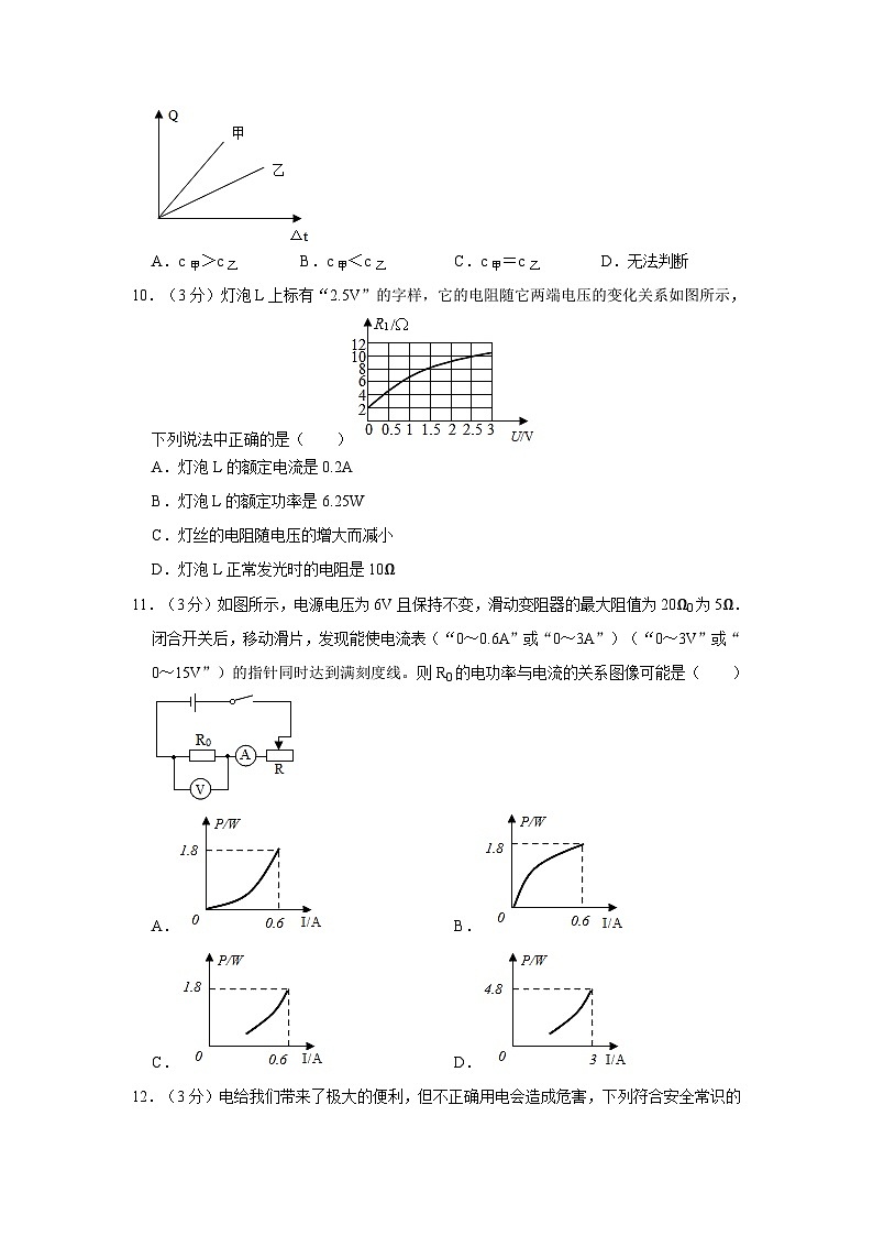 2021年河南省郑州市外国语中学中考物理一模试卷03