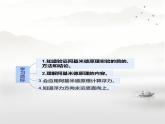 10.2阿基米德原理++课件+++--2023-2024学年人教版物理八年级下学期