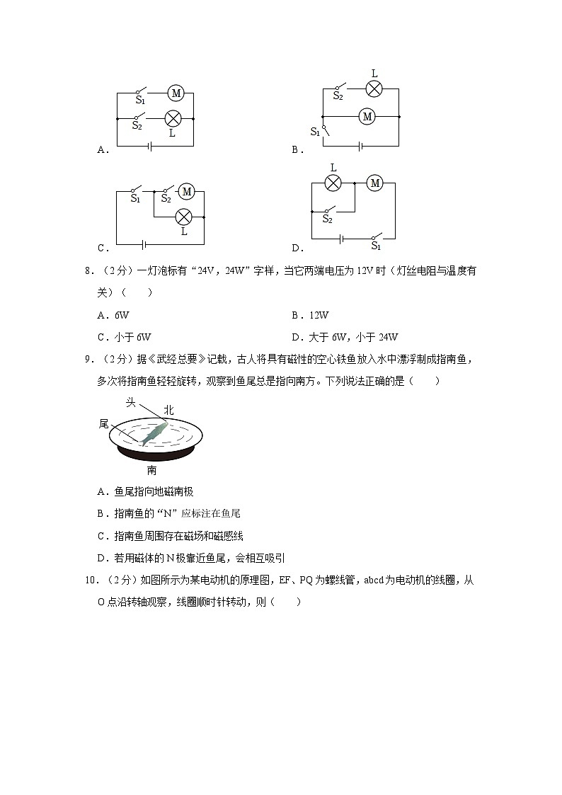 2024年湖北省天门市九校联考中考物理一模试卷03