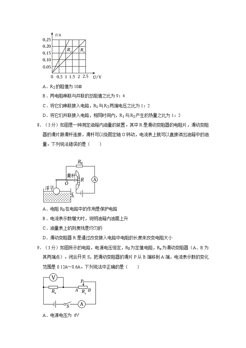 2024年四川省泸州市泸县中考物理一模试卷03