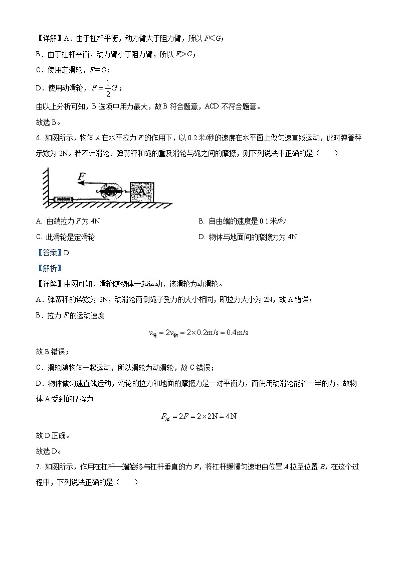 广东省惠州市惠阳高级中学2023-2024学年八年级物理下学期3月月考卷（解析版）第3页