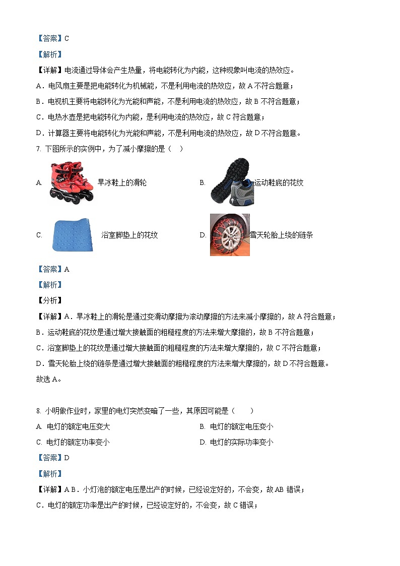 广西大学附中2023-2024学年九年级下学期3月模拟考试物理试题（原卷版+解析版）03