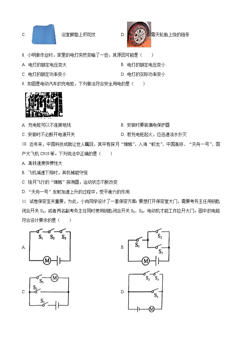 广西大学附中2023-2024学年九年级下学期3月模拟考试物理试题（原卷版+解析版）02