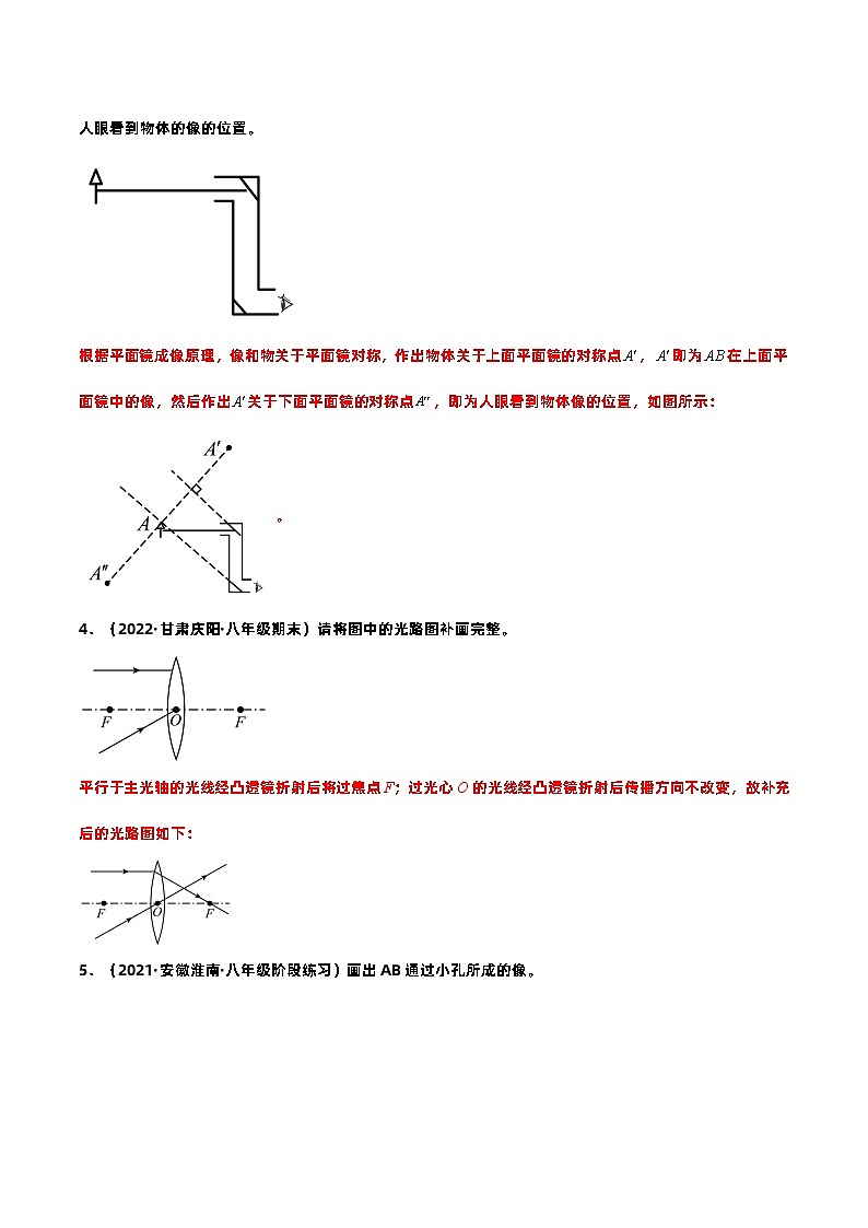 查补易混易错点05  作图中考物理三轮冲刺过关03